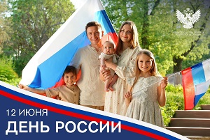 ДеньРоссии.