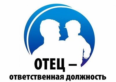 Заседания совета отцов.